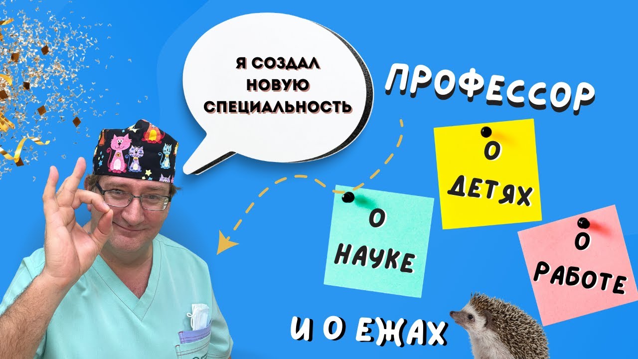 Path to Success and Daily Work of a Pediatric Andrologist